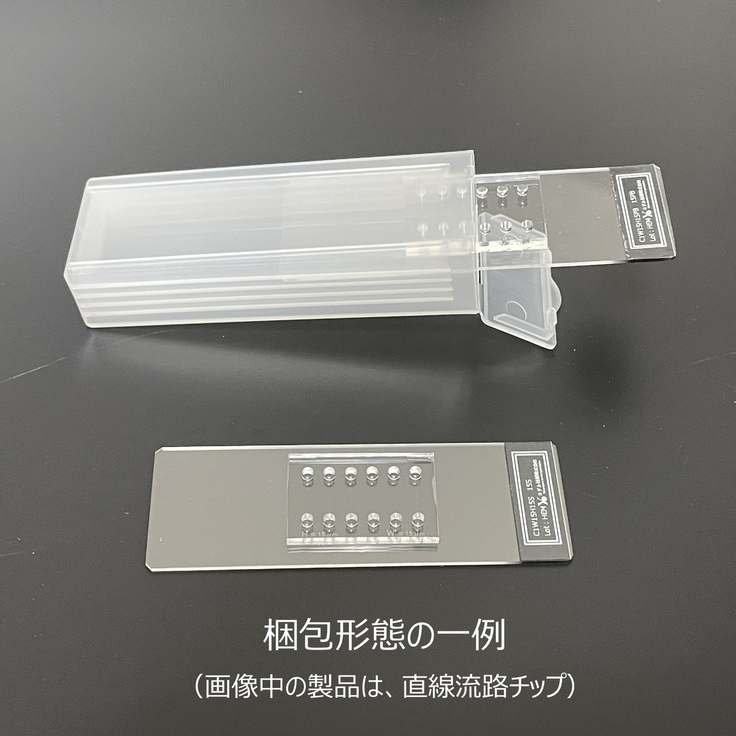 凹ウェルチップ（標準スライドグラス - 接着なし）
