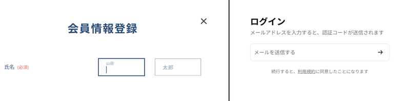 新規会員登録/ログイン